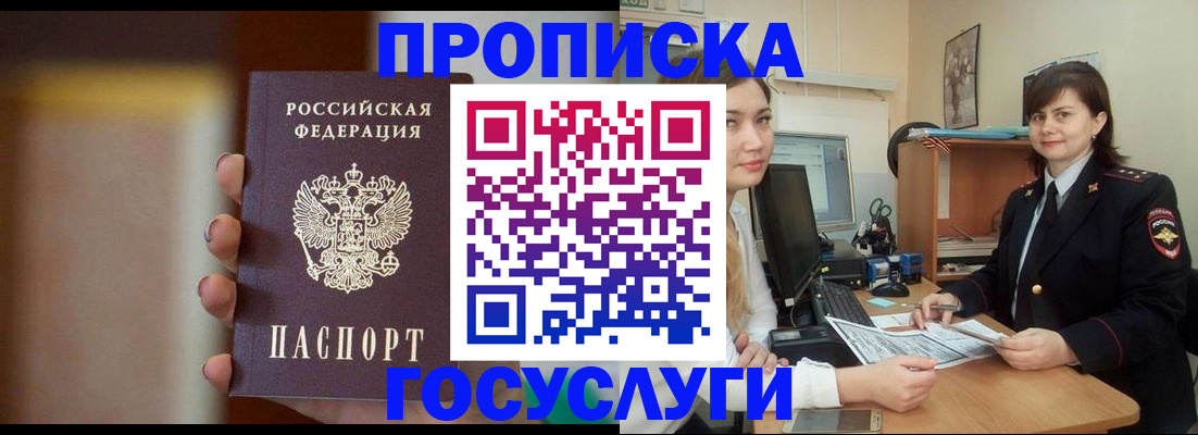 прописка для военкомата в Вязниках